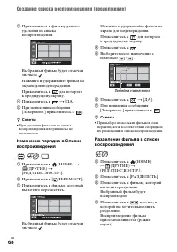Страница 68
