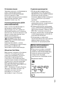 Страница 7