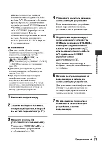 Страница 71