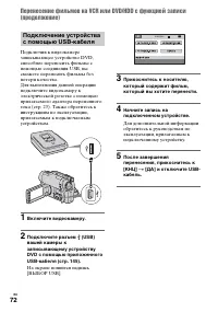 Страница 72