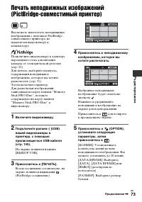 Страница 73