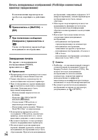 Страница 74