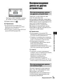 Страница 79
