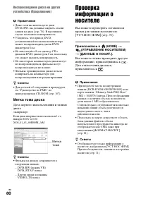 Страница 80