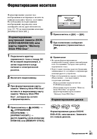 Страница 81