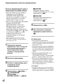 Страница 82