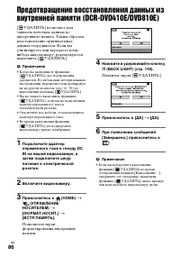 Страница 86