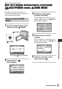 Страница 87