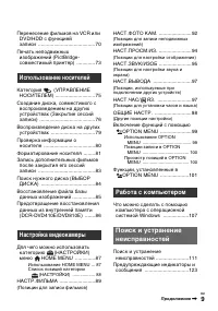 Страница 9