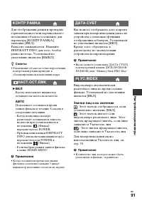 Страница 91
