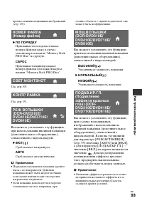 Страница 93