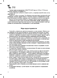 Страница 10