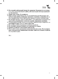 Страница 11