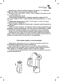 Страница 7