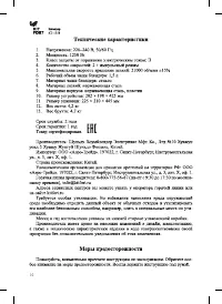 Страница 10