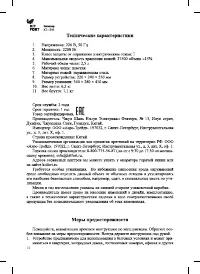Страница 10