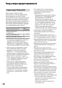 Страница 100