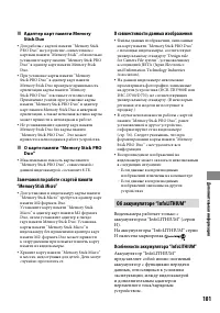 Страница 101