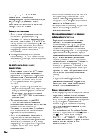 Страница 102