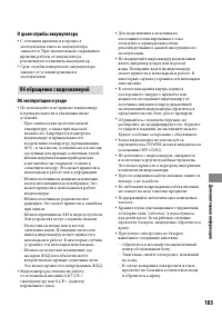 Страница 103
