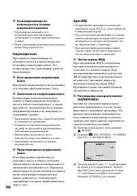Страница 104