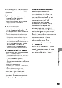 Страница 105