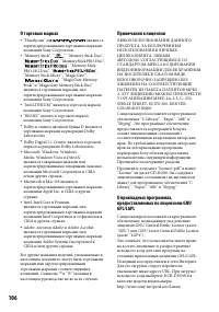 Страница 106