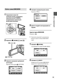 Страница 11