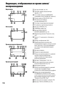Страница 114