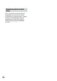Страница 116
