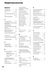 Страница 118