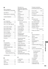 Страница 119