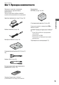 Страница 13