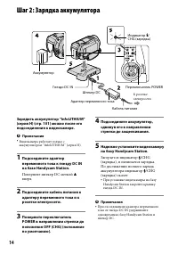 Страница 14
