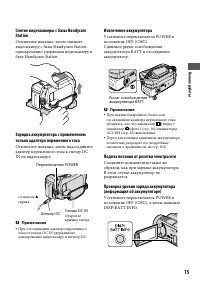 Страница 15