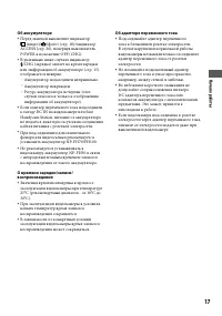 Страница 17