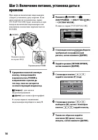 Страница 18