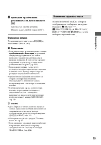 Страница 19