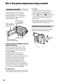 Страница 20