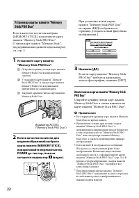 Страница 22