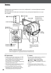 Страница 26