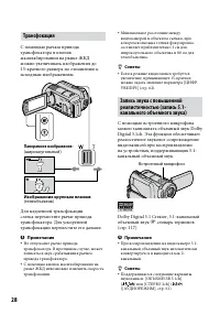 Страница 28
