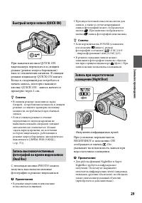 Страница 29