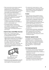 Страница 3