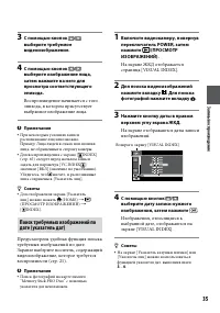 Страница 35
