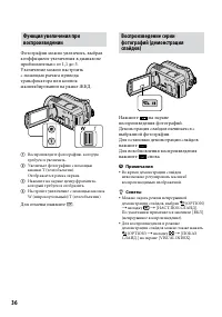 Страница 36
