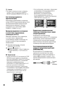 Страница 38