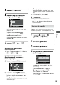 Страница 41