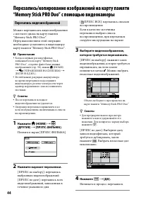 Страница 44