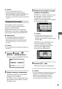 Страница 45